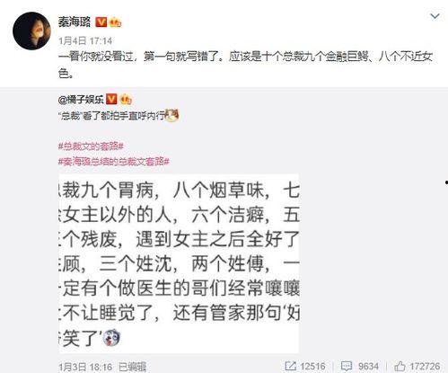 娱乐圈套路爆料小说女主  第2张